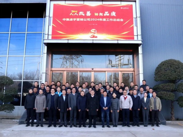 人人改善鑄品質，凝心聚力啟新程｜2025 中集凌宇營銷再鑄輝煌